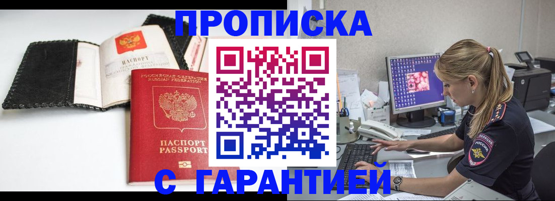 временная регистрация собственник в Цивильске