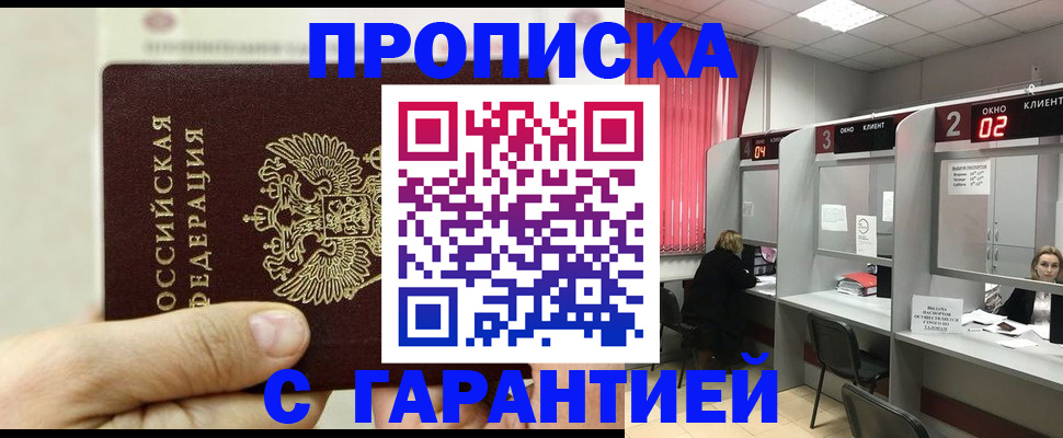 временная регистрация собственник в Цивильске